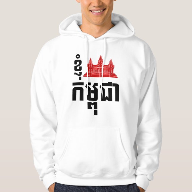 Moletom I Angkor (Heart) Cambodja (Kampuchea) Khmer Script (Frente)