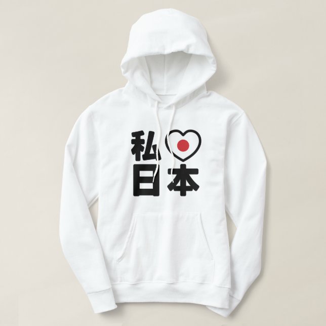 Moletom I Heart [Love] Japan 日 本 [Nihon / Nippon] (Frente do Design)