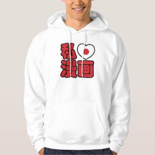 Moletom I Heart [Love] Manga 漫 画 // Nihongo Japonês K