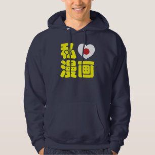 Moletom I Heart [Love] Manga 漫 画 // Nihongo Japonês K