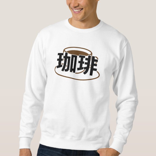 Moletom Japanese Kanji Coffee (Frente)