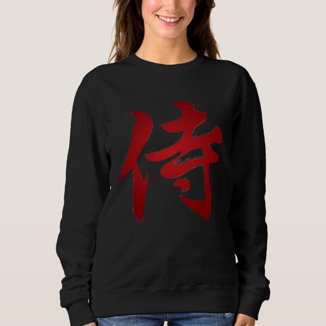 Moletom Japanese Word for Samurai Kanji Symbol (Frente)