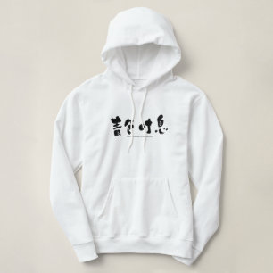 Moletom [Kanji] aflição profunda