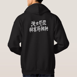 Moletom [Kanji] Bósnia e Herzegovina