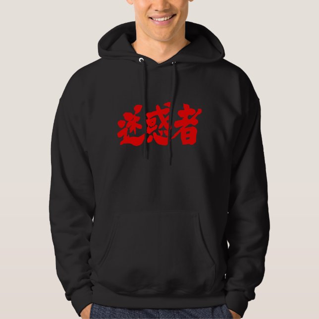 Moletom [Kanji] causador de problemas (Frente)