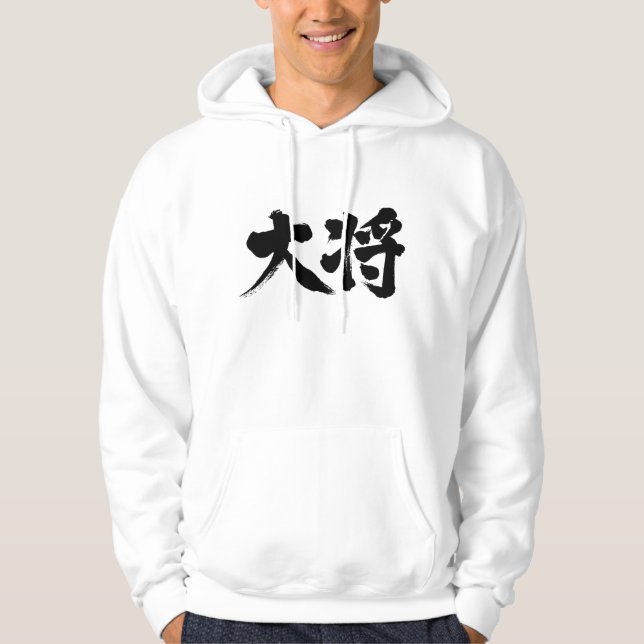 Moletom [Kanji] Chefe (Frente)