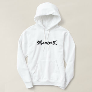 Moletom [Kanji + Hiragana] Sarda cozida com mito