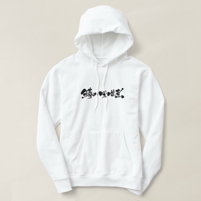Moletom [Kanji + Hiragana] Sarda cozida com mito (Frente do Design)