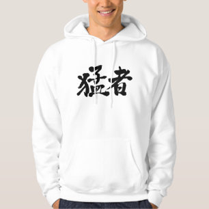 Moletom [Kanji] jogadores fortes, pessoas fortes