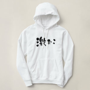 Moletom [Kanji + Kana] irritado