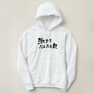 Moletom [Kanji + Kana] muito irritado