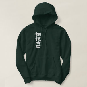 Moletom [Kanji] Lutar de Sumo