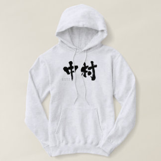 Moletom [Kanji] Nakamura