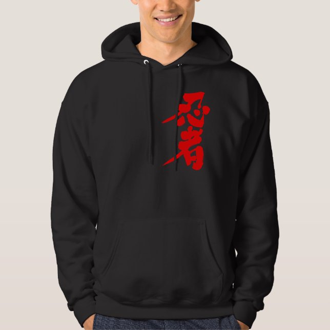 Moletom [Kanji] Ninja (Frente)