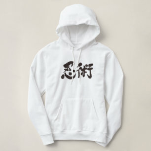 Moletom [Kanji] Ninjutsu 忍術