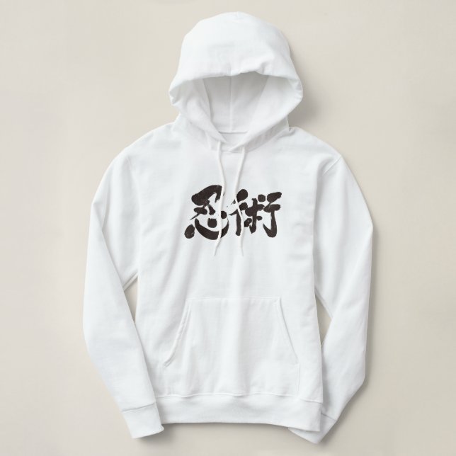 Moletom [Kanji] Ninjutsu 忍術 (Frente do Design)