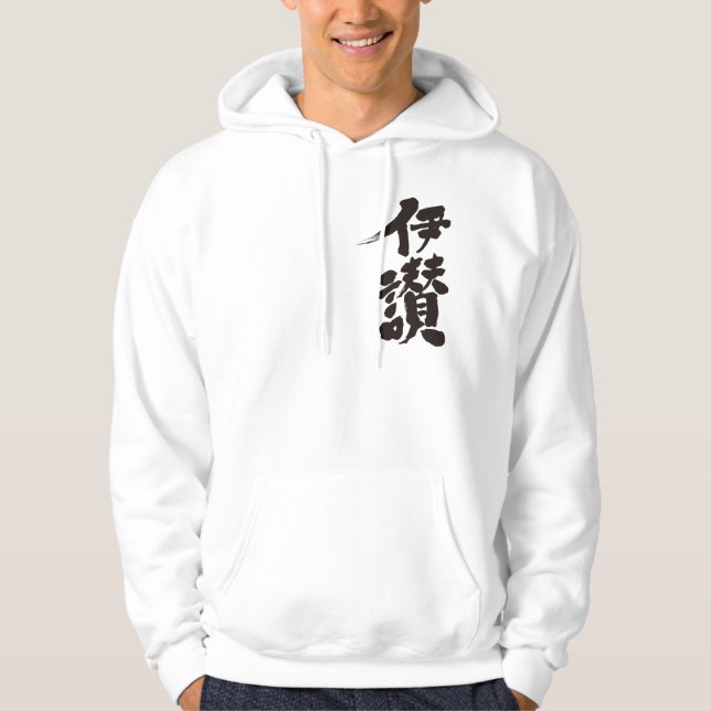 Moletom [Kanji] Olá! Isan (texto negro) (Frente)