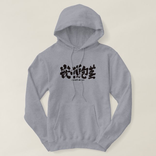 Moletom [Kanji] Parafimose (Frente do Design)