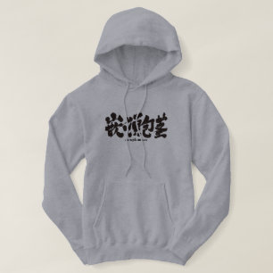 Moletom [Kanji] Paraphimosis