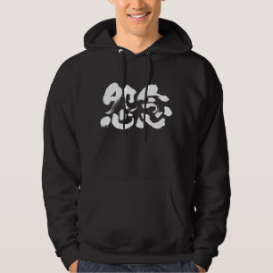 Moletom [Kanji] rancagem profunda