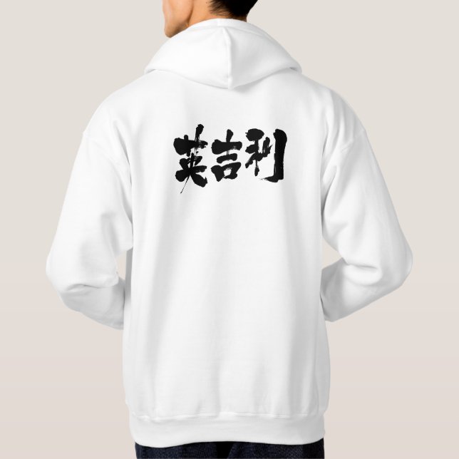 Moletom [Kanji] Reino Unido (Verso)