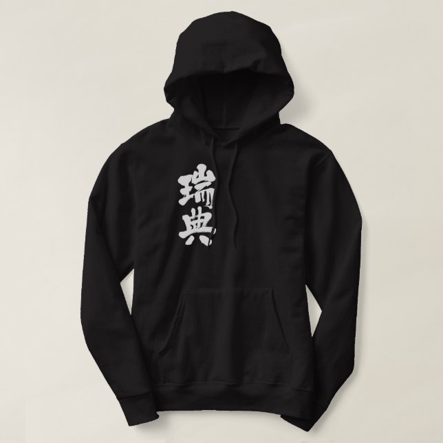 Moletom [Kanji] Suecia (Frente do Design)