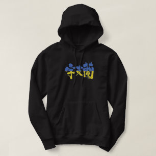 Moletom [Kanji] Ucrânia