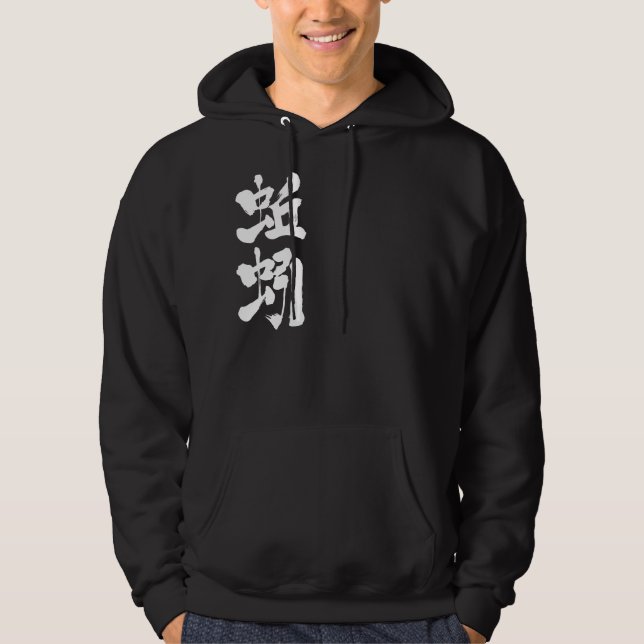 Moletom [Kanji] worm (Frente)