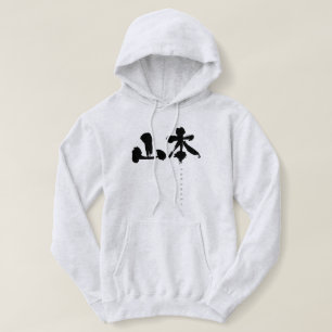 Moletom [Kanji] Yamamoto