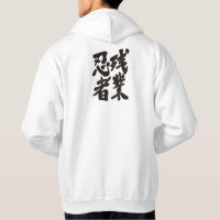 [Kanji] Zangyo Ninja