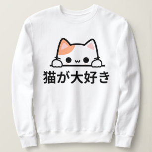 Moletom Kawaii Kanji Cat - Adorável Rua de Animação "Eu Am