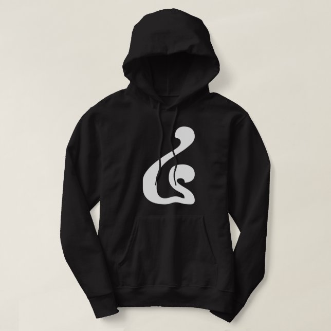 Moletom Khmer Script do Cambojano número 4 / quatro / ៤ (B (Frente do Design)