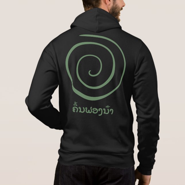 Moletom Khun fong noa, ondas fluviais, círculo verde e Lao (Verso)