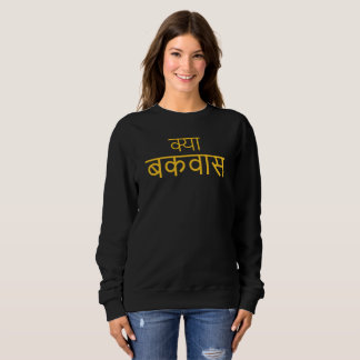 Moletom "Kya Bakwaas" (Hindi, "Que bobagem!")