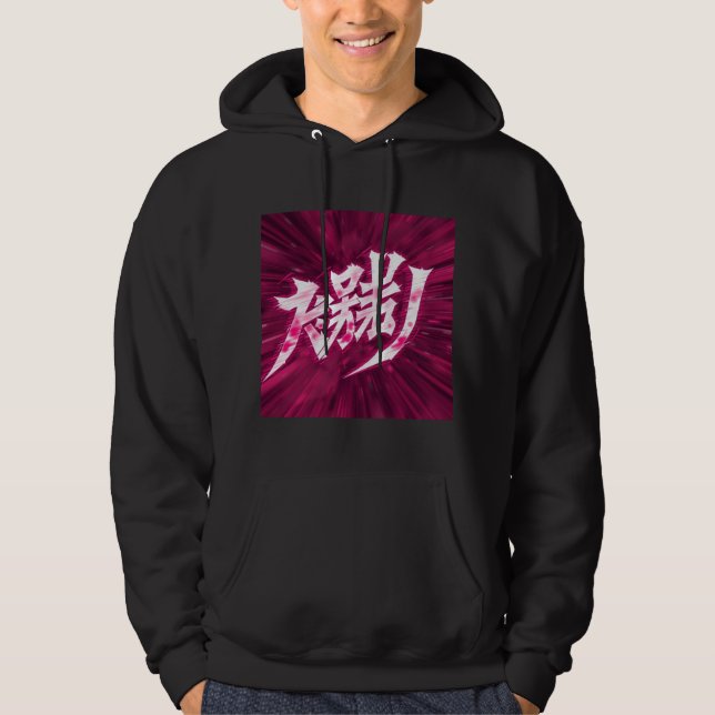 Moletom letras de anime Japão (Frente)
