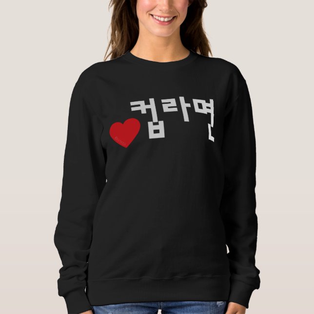 Moletom Love Cup Ramyeon Funny Korean Food Hangul (Frente)