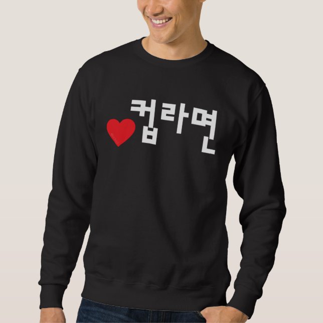 Moletom Love Cup Ramyeon Funny Korean Food Hangul (Frente)