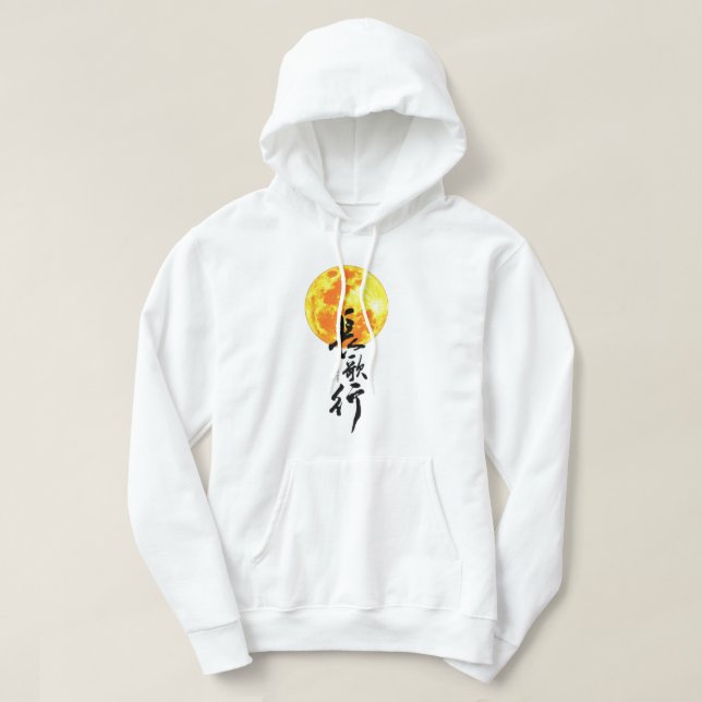 Moletom Lua Laranja com Caligrafia Chinesa (Frente do Design)