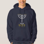 Moletom Menorah White, Dourado Paleohebraico, minimalista<br><div class="desc">A palavra Paleo Hebraico para "Menorah" é composta pelas letras Mem,  Nun,  Resh e Ei. Cada letra pictográfica tem significado. Resumindo: Mem - Chaos Mighty Blood; Nun - Continue Seu Filho; Resh - Primeiro Início; Ei - Olhe Respiração Reveal. Menorah White Dourada Paleo Hebrew Hoodie.</div>