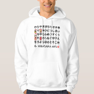 Moletom Mesa japonesa dos Hiragana (alfabeto)