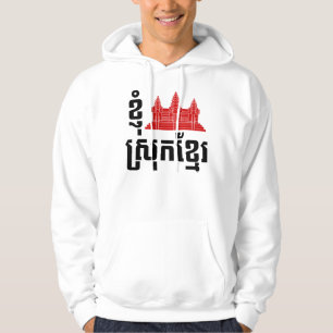 Moletom Mim língua de Angkor (coração) Cambodia (Khmer 