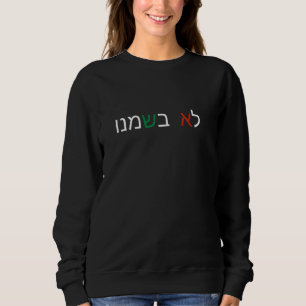 Moletom Não em Nosso Nome Hebraico Liberta Palestina Gaza