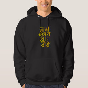Moletom Nepal Cool Hami Yestai Ta Ho Ni Boro VTEN