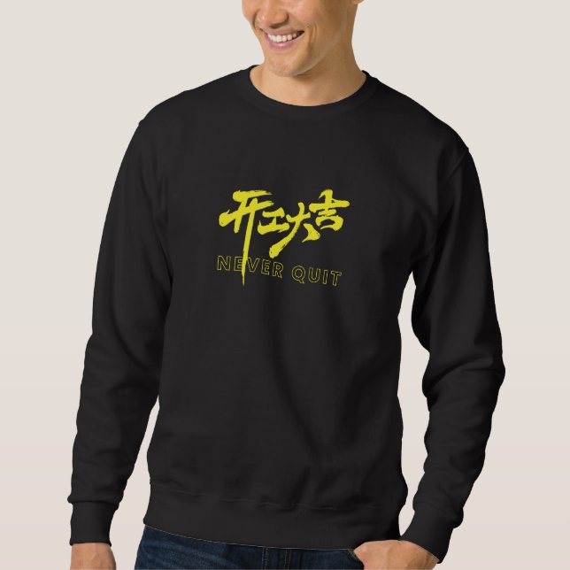 Moletom NEVER QUIT Chinese Calligraphy sweatshirt (Frente)
