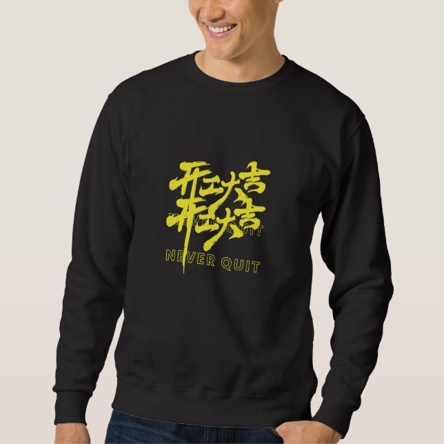 Moletom NEVER QUIT Chinese Calligraphy sweatshirt (Frente)