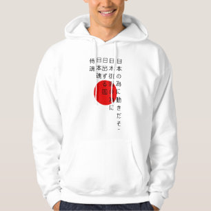 Moletom "No movimento para hoodie de Japão" (angariação