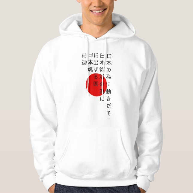 Moletom "No movimento para hoodie de Japão" (angariação de (Frente)