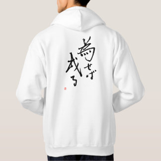 Moletom Os resultados do Kanji de Naseba Naru 'são
