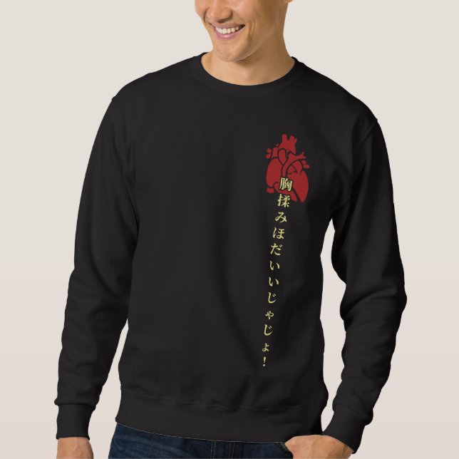 Moletom Oshino Shinobu Sweatshirt Dark (Frente)