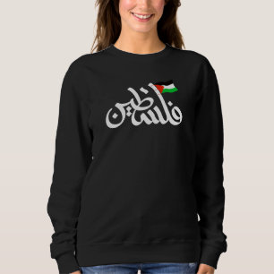 Moletom Palavra Palestina na bandeira arábica Wordart e Pa